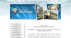 Desktop Screenshot of oupvolov.com